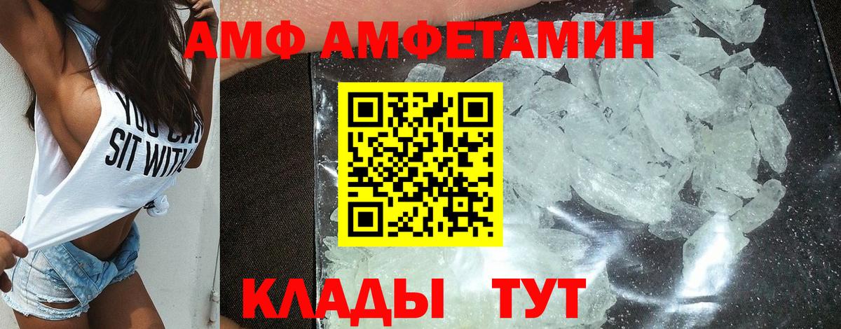 АМФЕТАМИН 98% Кольчугино