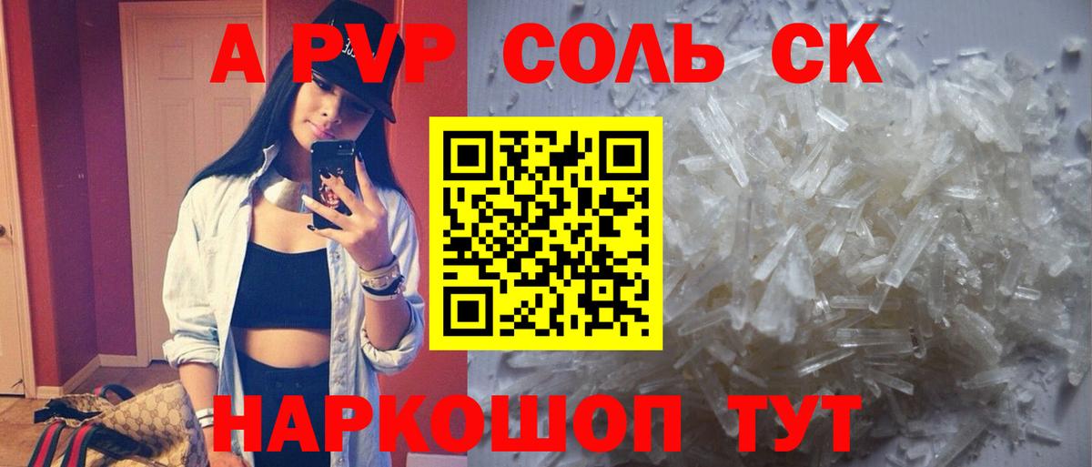 Alpha PVP Соль  Alpha PVP Соль  Кольчугино  Alpha PVP Соль  Вход с VPN 