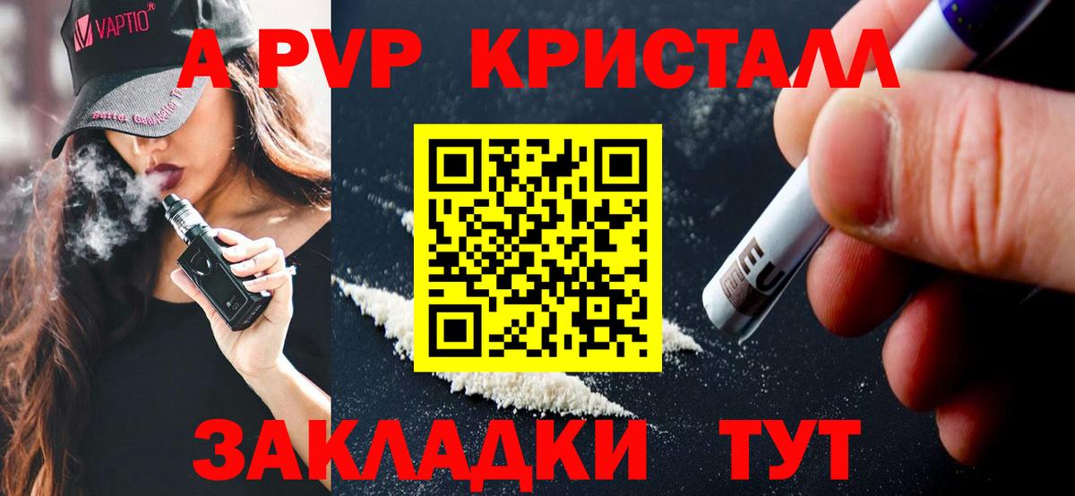 Alpha PVP Соль Кольчугино