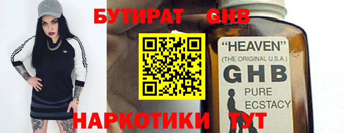 Бутират бутик Кольчугино