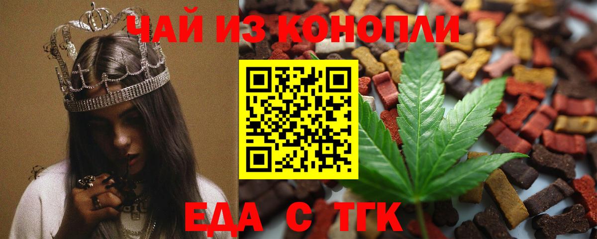 Canna-Cookies марихуана  Вход с VPN  Кольчугино 