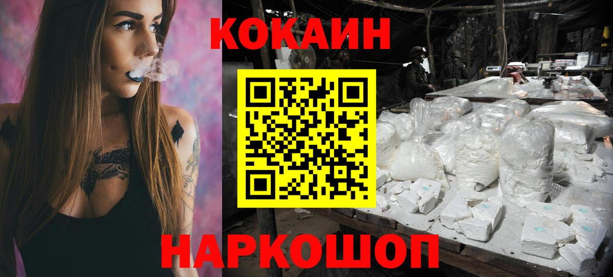 Cocaine Fish Scale Кольчугино