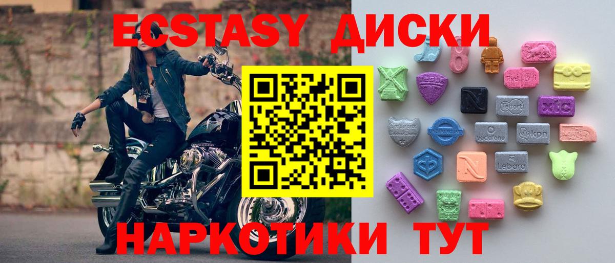 Ecstasy  Экстази XTC  Кольчугино  площадка наркотические препараты  Экстази TESLA  Вход с VPN 