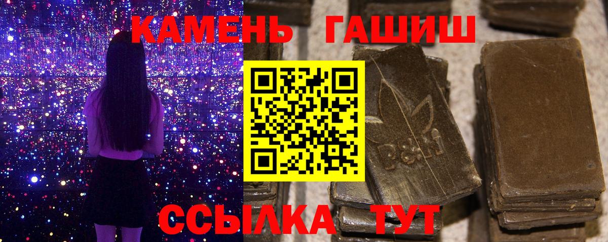 ГАШ  где купить наркоту  Вход с VPN  Кольчугино  ГАШ hashish 