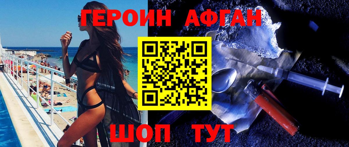 Героин VHQ Кольчугино