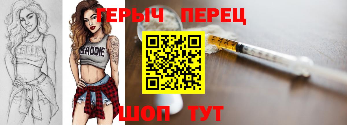 Кольчугино  ГЕРОИН герыч  Вход с VPN 