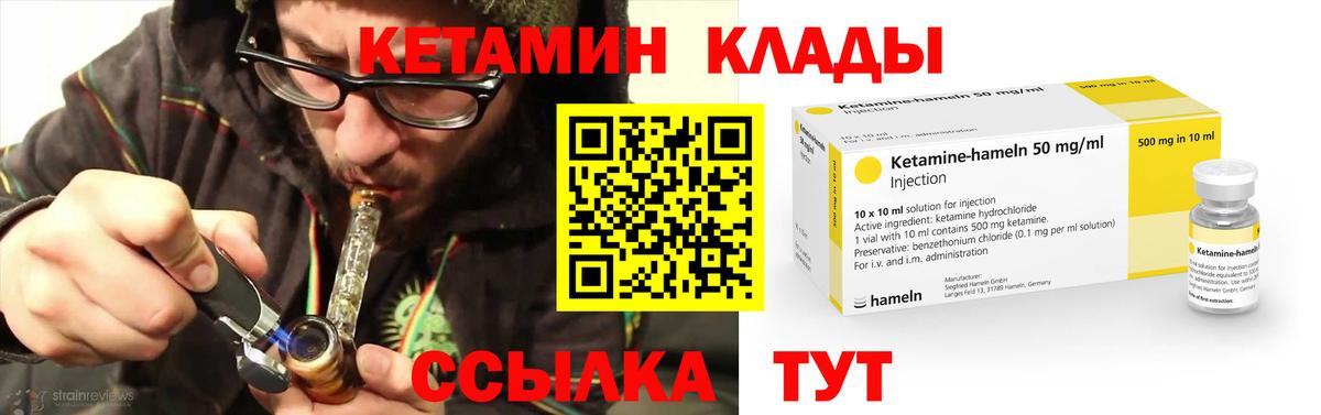 Кольчугино  Кетамин ketamine  КЕТАМИН VHQ  Вход с VPN 