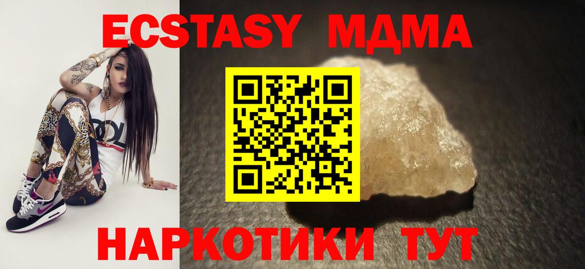 МДМА молли Кольчугино