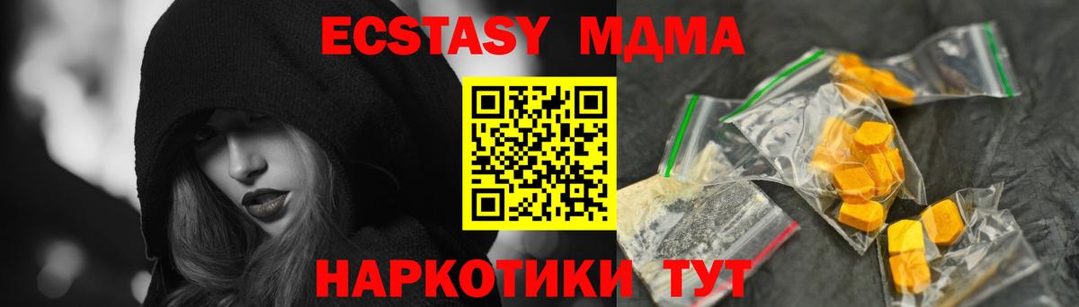 МДМА  Вход с VPN  Кольчугино  MDMA VHQ  МДМА crystal 