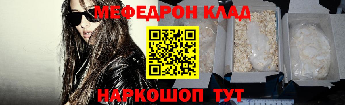 Меф  МЕФ кристаллы  Кольчугино  Вход с VPN  купить наркотик  Мефедрон mephedrone 