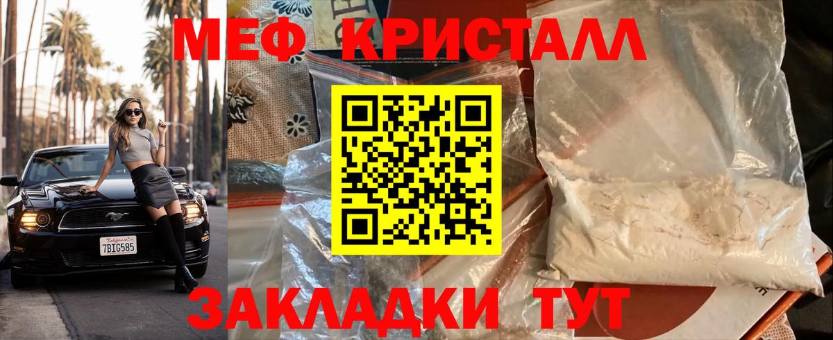 Меф  Кольчугино