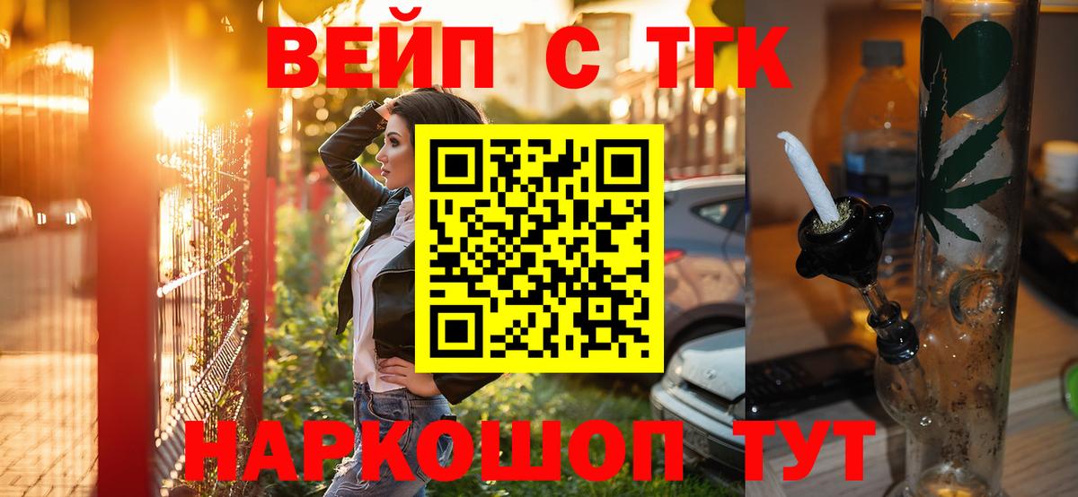 ТГК THC oil  ТГК жижа  Кольчугино  Вход с VPN 