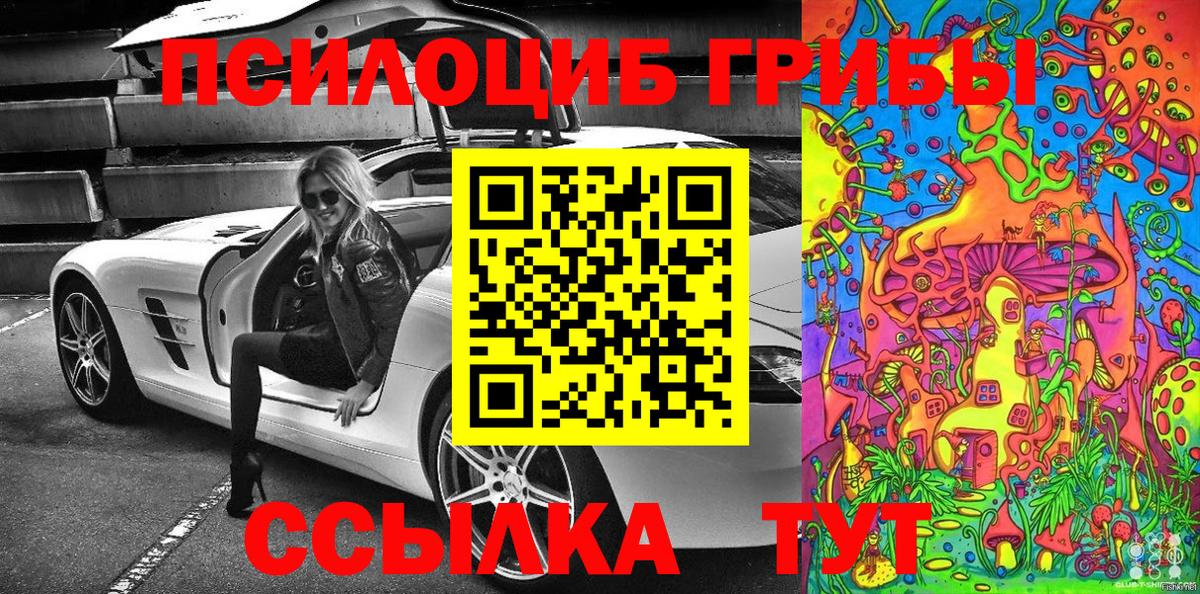 Галлюциногенные грибы Magic Shrooms Кольчугино