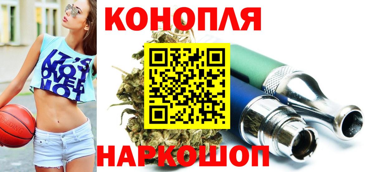 Каннабис VHQ  Вход с VPN  Кольчугино  Каннабис конопля  Конопля гибрид 
